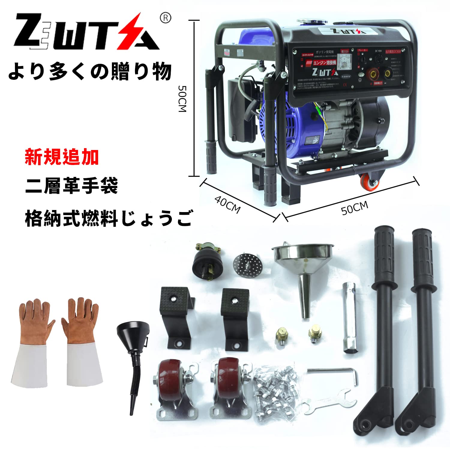 Amazon | ZEWTA エンジン溶接機 発電機兼用溶接機 正弦波 ガソリン発電